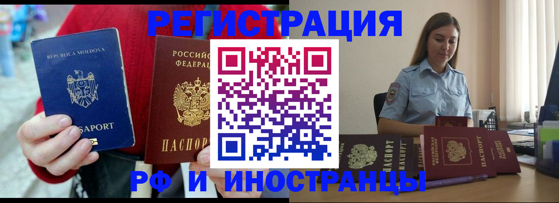 где прописаться в Тыве