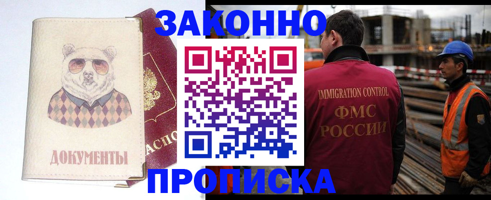 где прописаться в Тыве